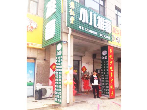 淄博学员开店