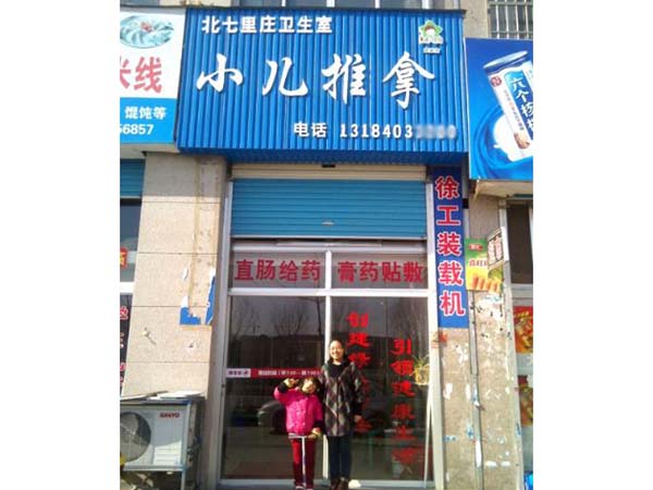 烟台开店学员