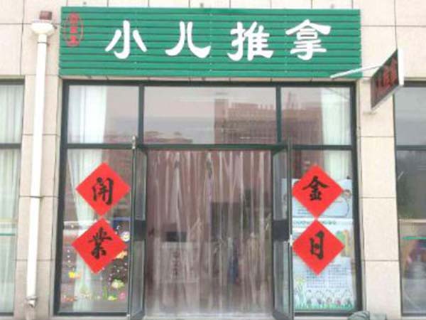 潍城学员开店