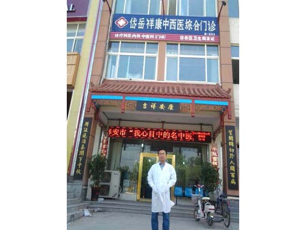 泰安市开店学员