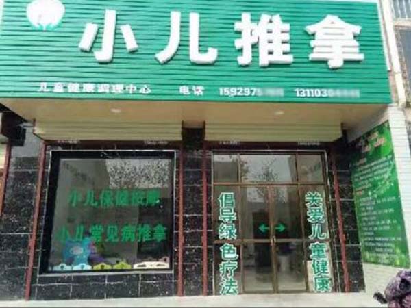 陕西学员开店
