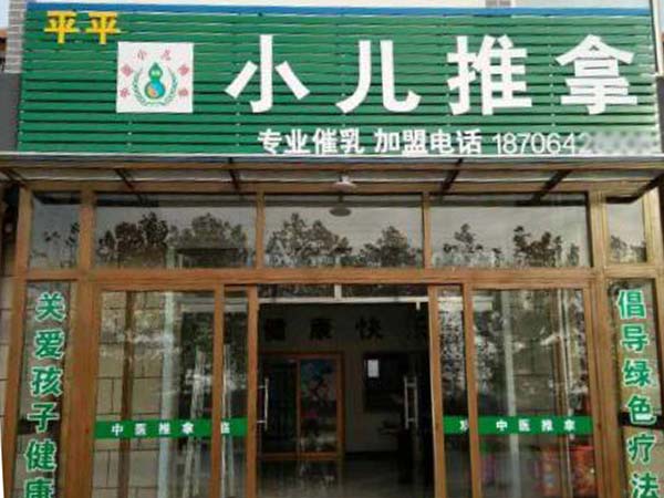 青岛学员开店