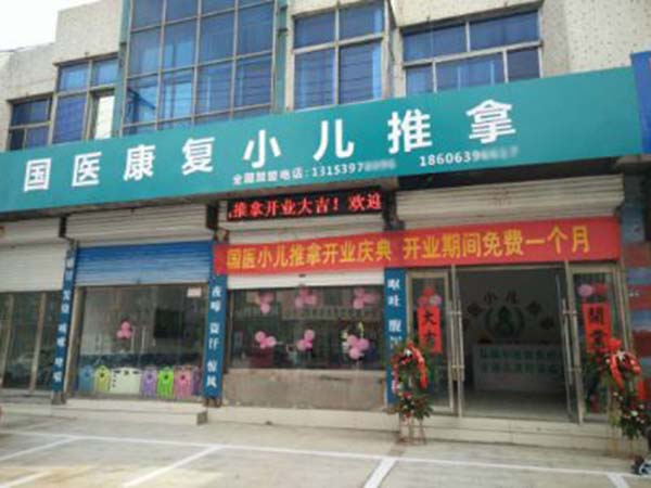 临沂学员开店2