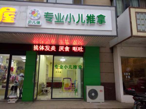 江苏学员开店2
