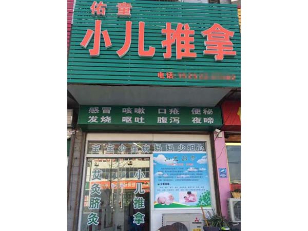 江苏学员开店