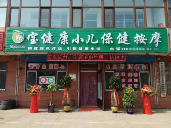 黑龙江学员开店