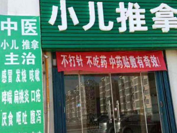 东营学员开店1