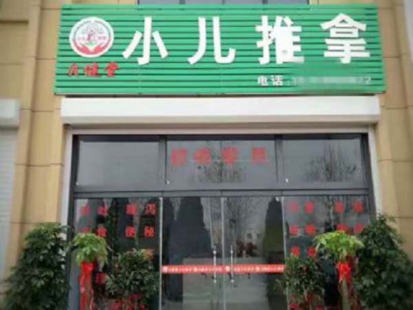 滨州学员开店1