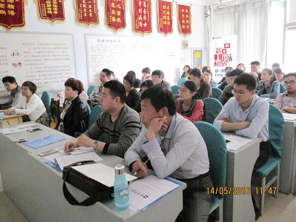 短期班理论教学