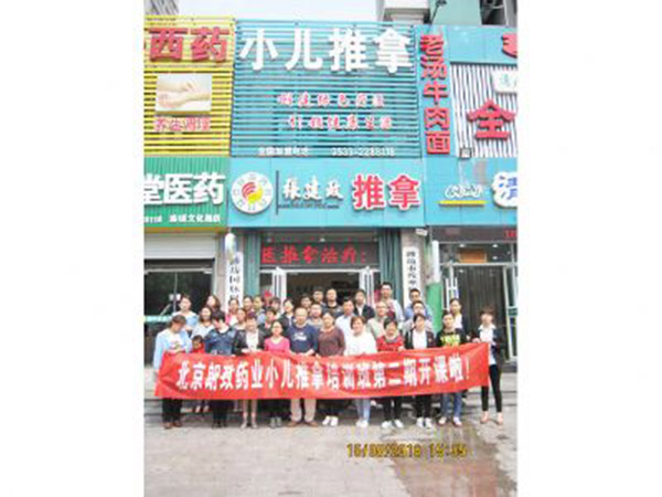 培训风采