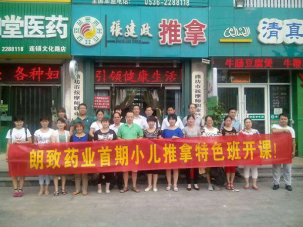 学员送锦旗1