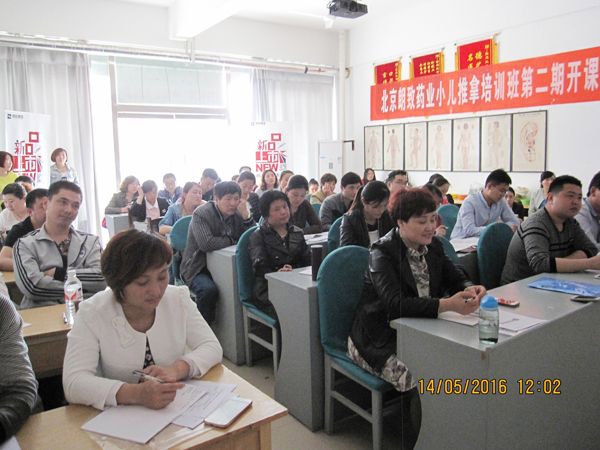 短期班理论教学2