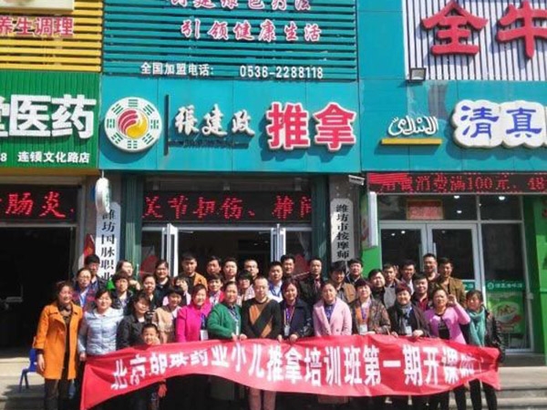 个体门诊短期培训毕业照