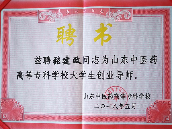荣誉资质