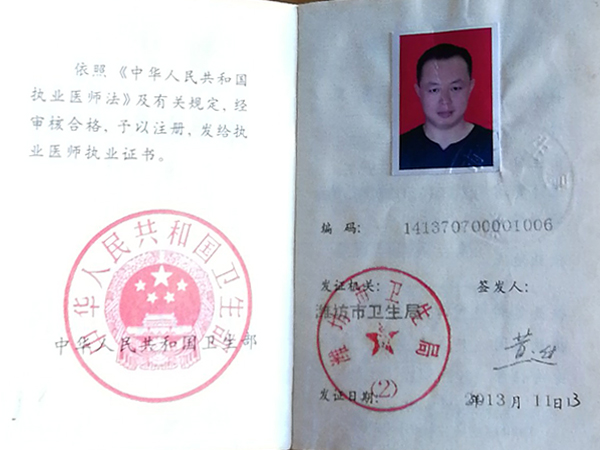 荣誉资质
