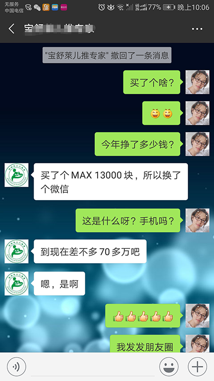北京学员感言