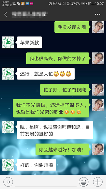 北京学员感言