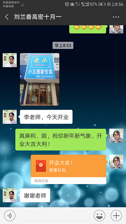 高密学员的反馈