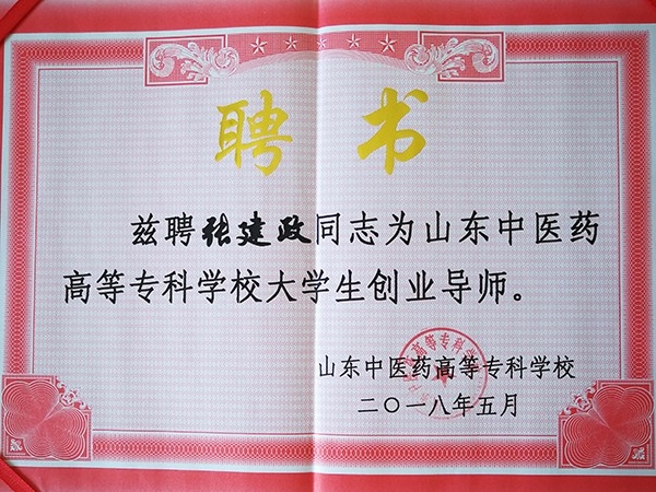 荣誉资质