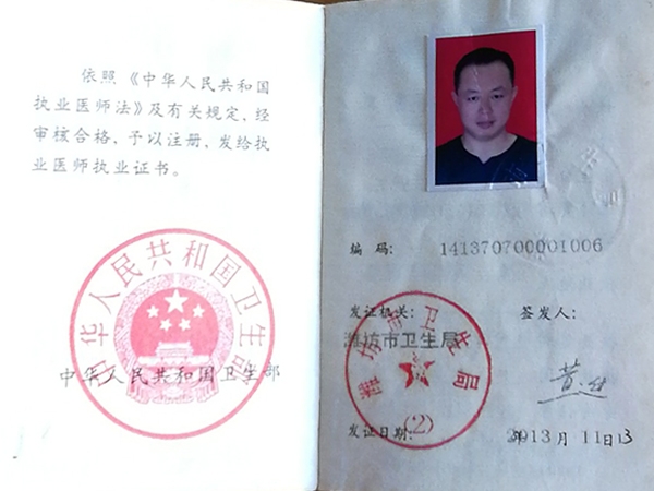 荣誉资质