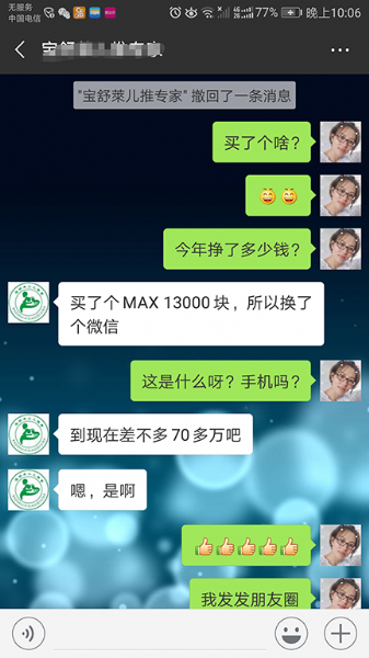 北京学员感言1