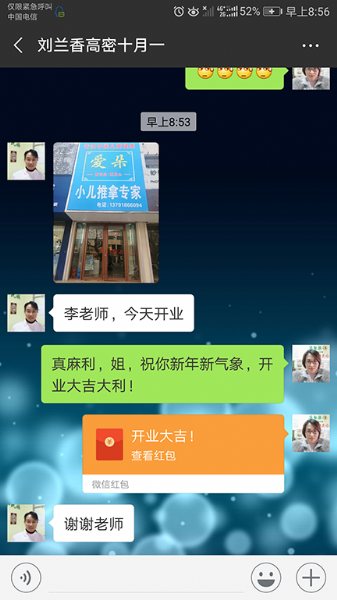 高密学员的反馈