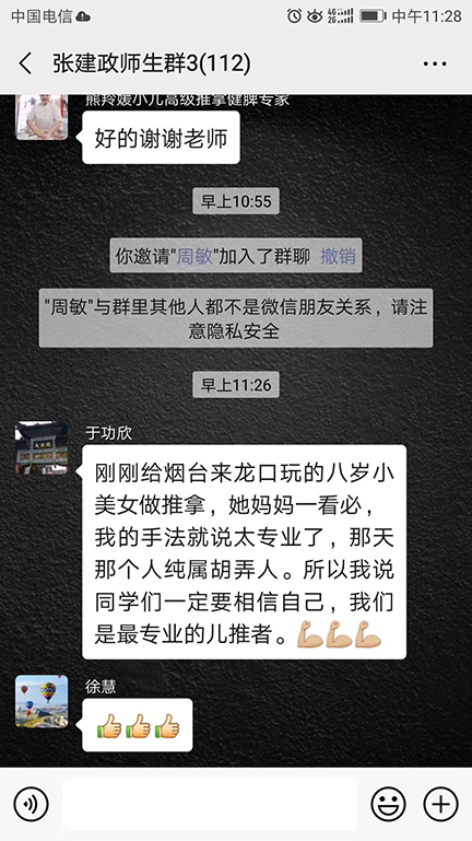 学员反馈