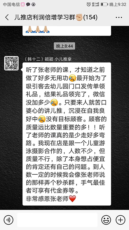 学员反馈