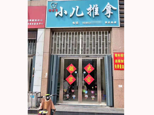 创业风采23