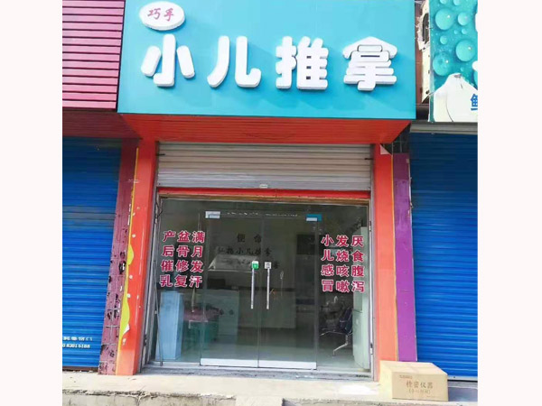 创业风采21