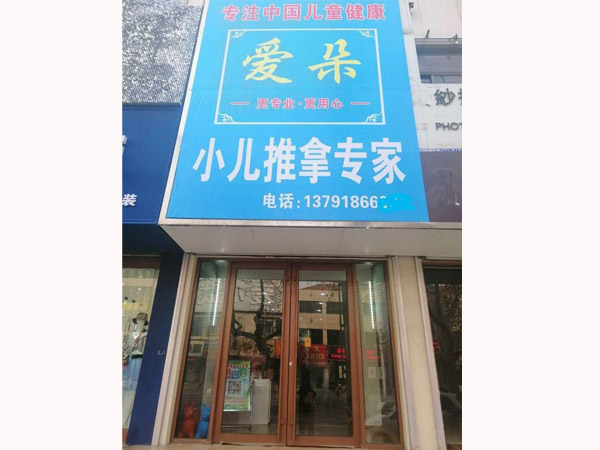 创业风采