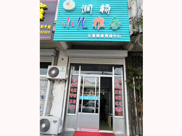 创业风采