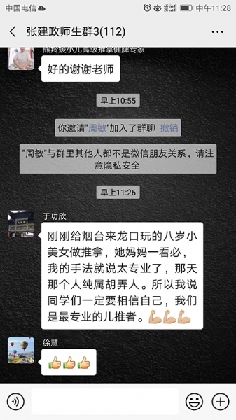 微信图片_20191025175430